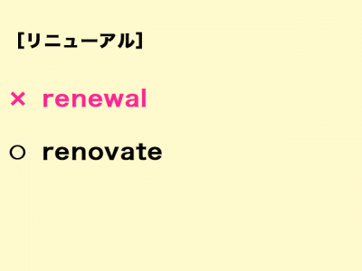 renovate-400x300