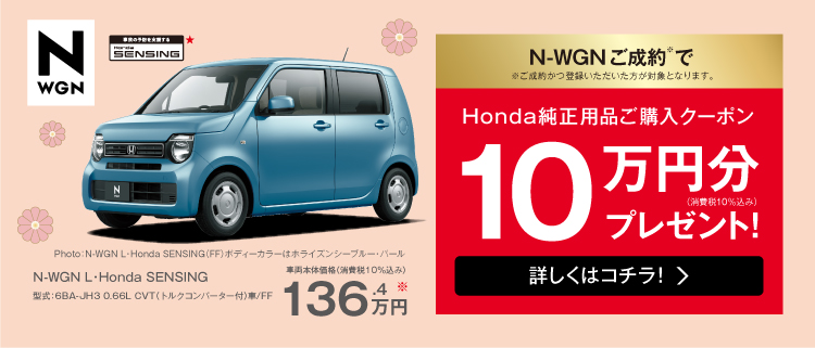 22新春初売りイベント開催 Honda Cars 柏