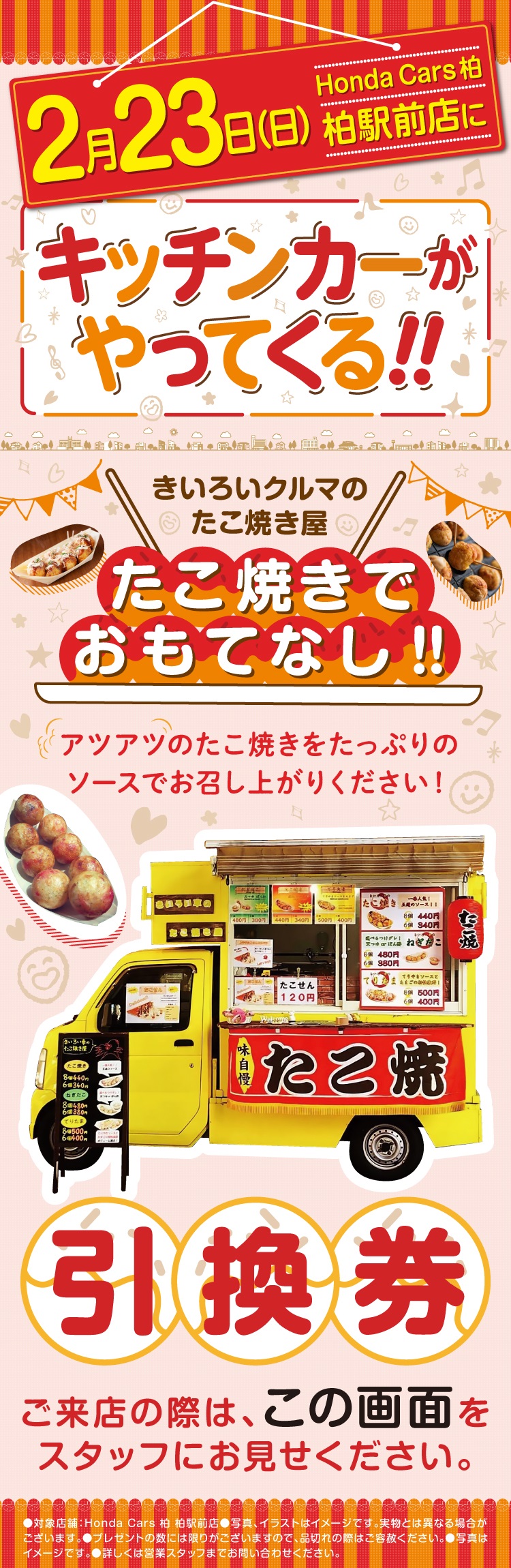 takoyaki